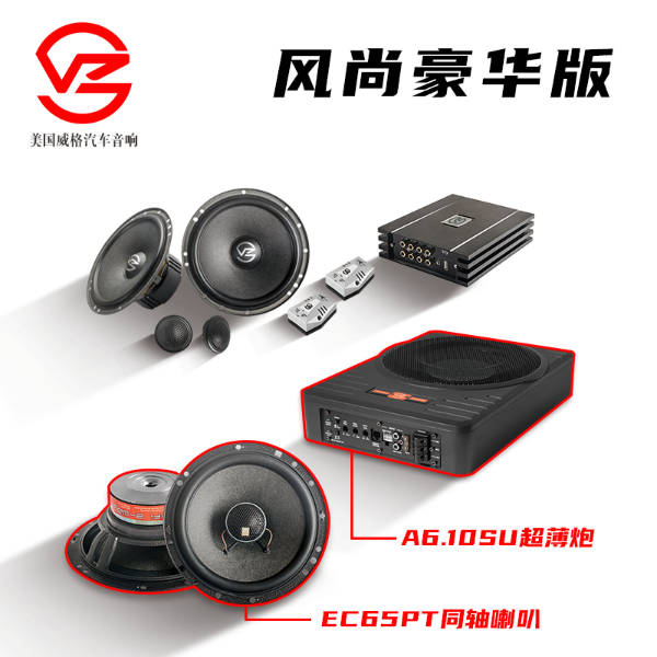 威格SC762风尚系列套盒升级方案