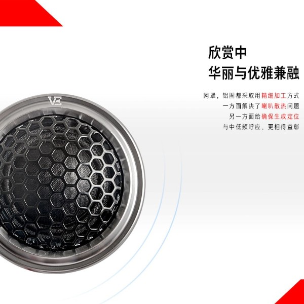 威格二分频套装喇叭A6.2