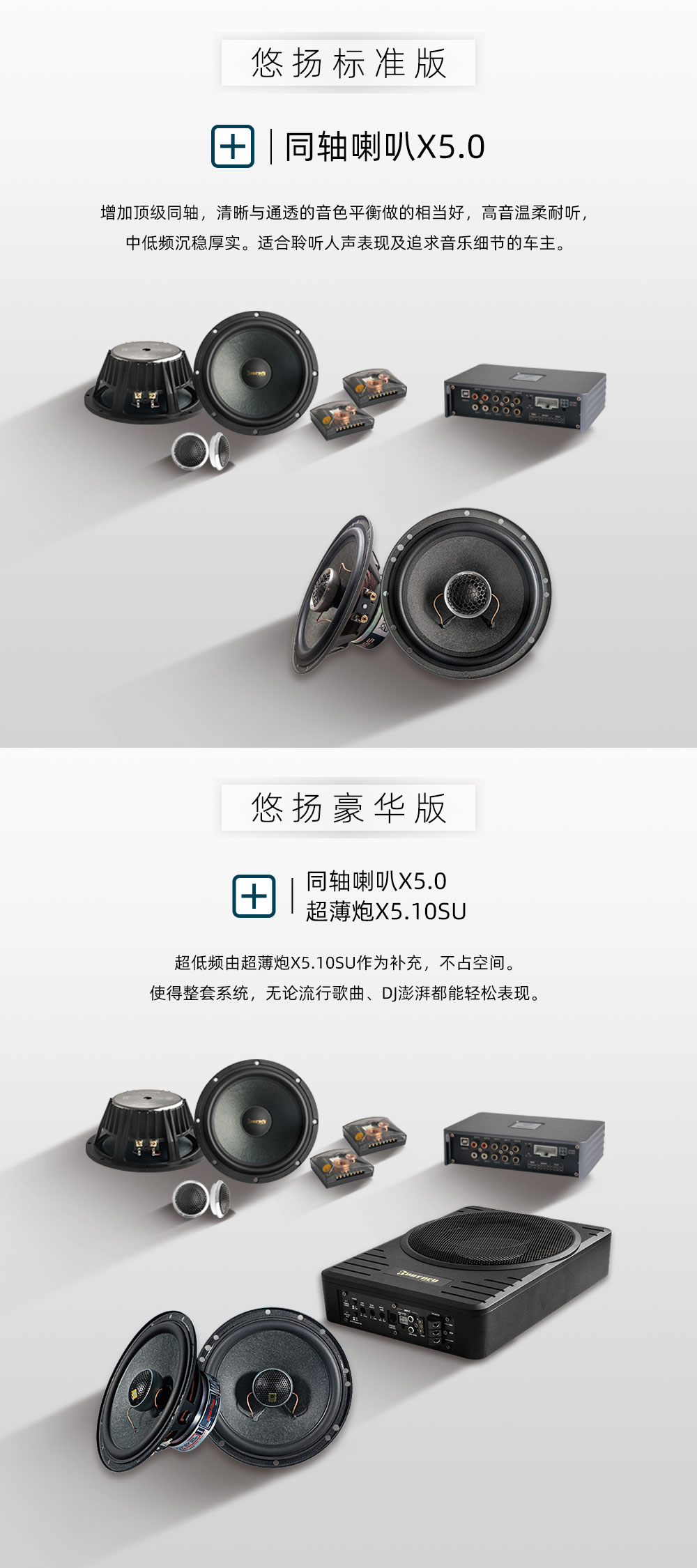 X5套盒_08